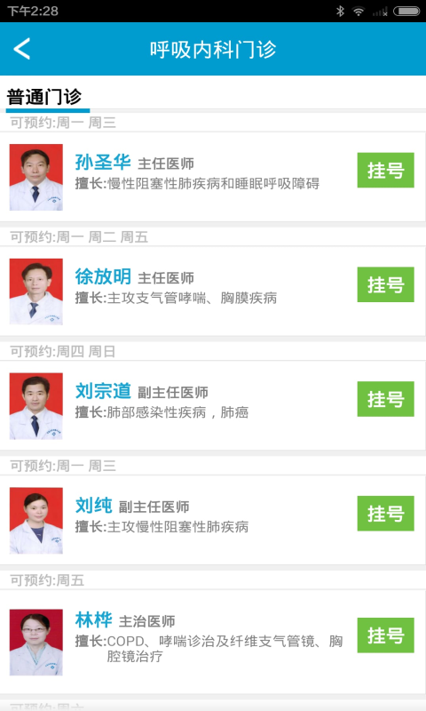湘雅三e院app