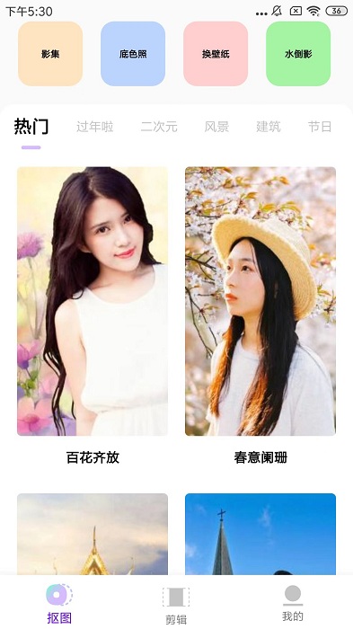 魔图秀秀软件下载