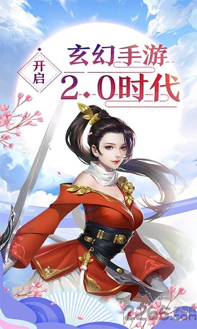 天玄寒月剑官方版