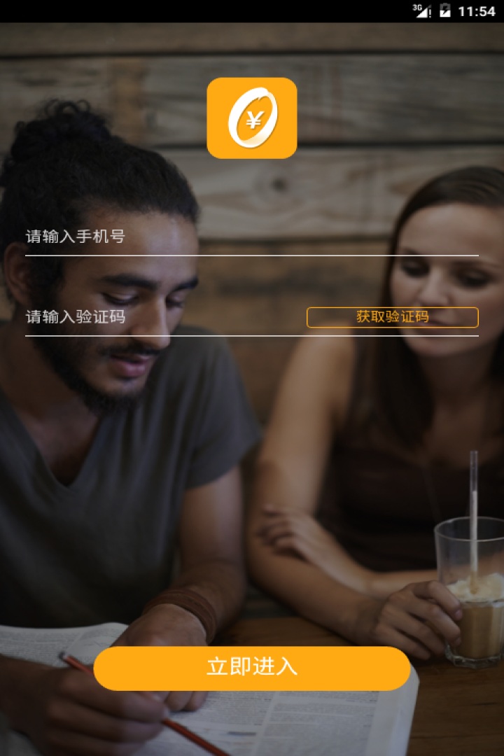 0元英语试听课手机版