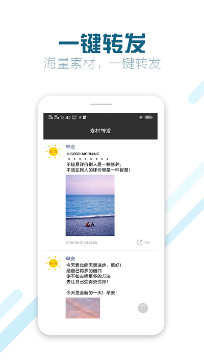 微商截图蛙app下载