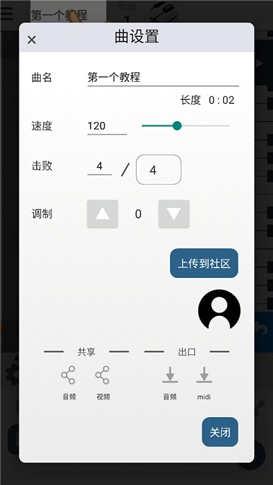 三分作曲最新版(musicline)