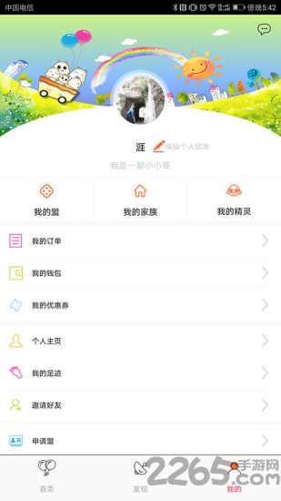 厦门派乐盟