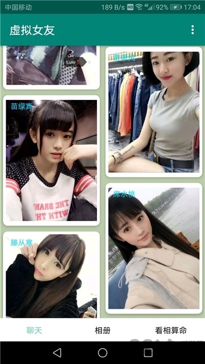 小艺聊天虚拟女友app