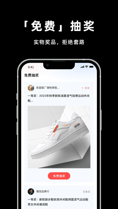 莆田鞋网app正版