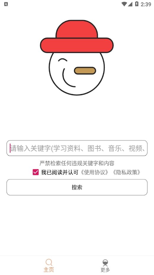 比特冬pro最新版