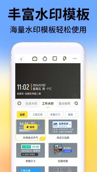 今日考勤水印相机app