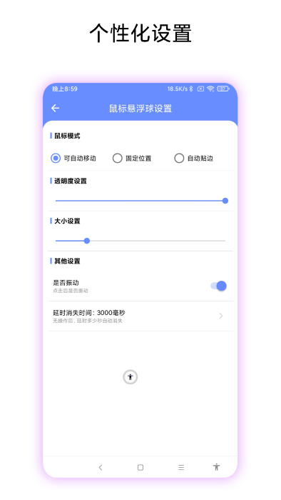 第四按键最新版本