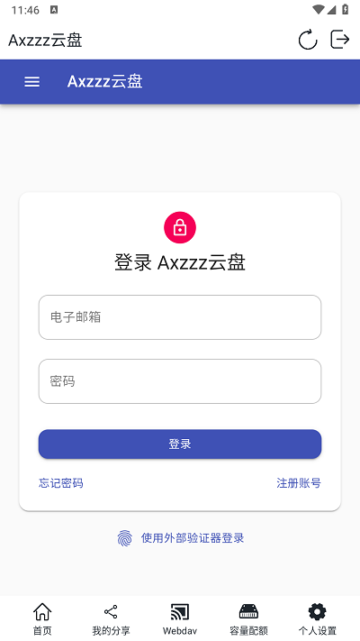 axzzz云盘官方版