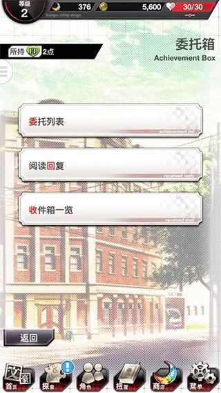 文豪迷犬怪奇谭游戏攻略 文豪迷犬怪奇谭攻略