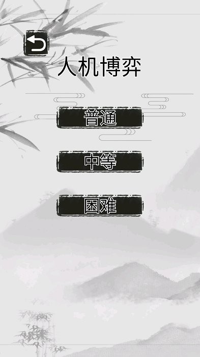 残局挑战者象棋终局之战的智慧游戏 残局挑战者下载官方版