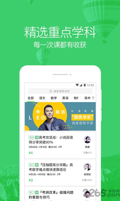 企鹅辅导教师版app