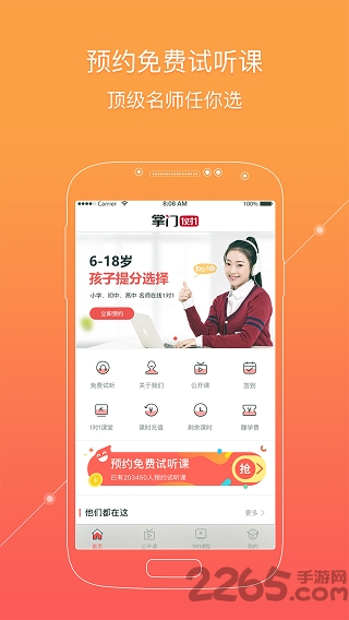 掌门一对一教师端