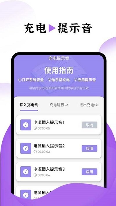 飞兔电池护理软件