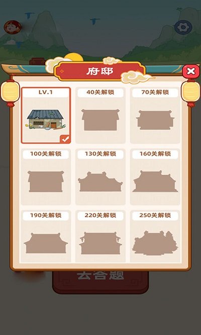 汉字大英雄手游