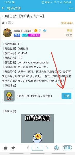 软天空app教程