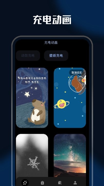 充电特效最新版 充电特效app下载