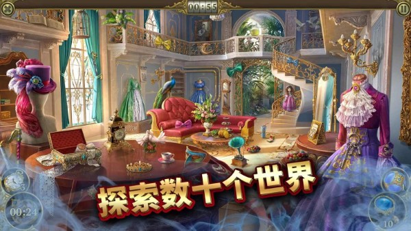 神秘之城寻物历险最新版本