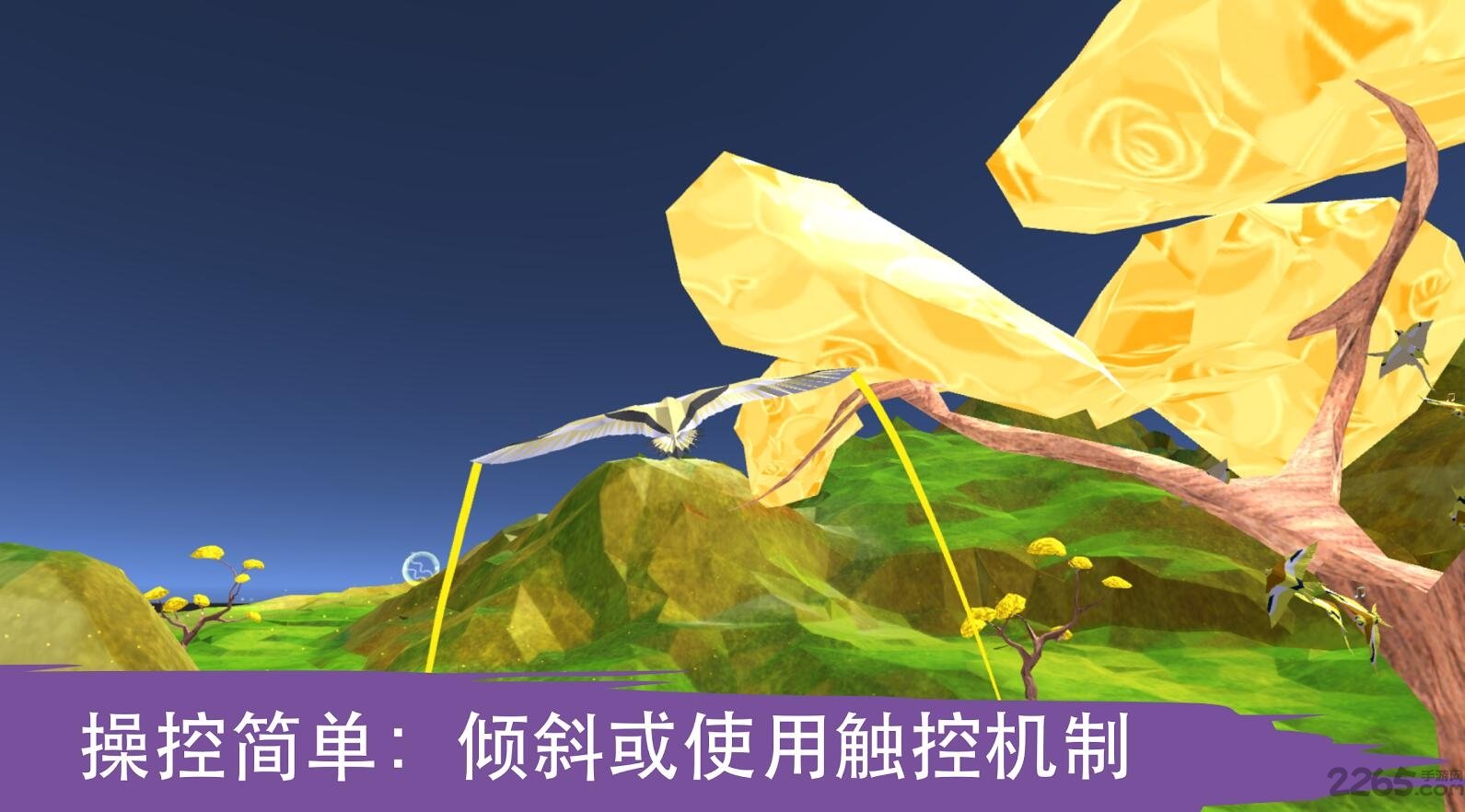 生命之树中文版 生命之树游戏下载