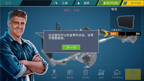 汽车修理工模拟器中文版怎么玩