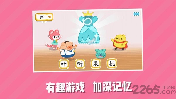 猪小弟识字app 猪小弟识字软件