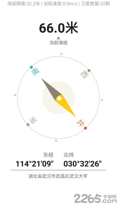 手机经纬海拔测量软件