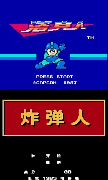 nes模拟器app