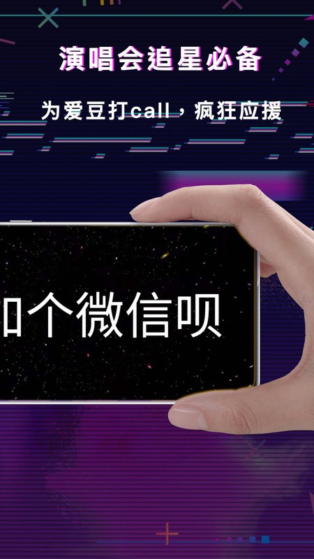 手持led显示屏弹幕官方版 手持led显示屏弹幕app下载