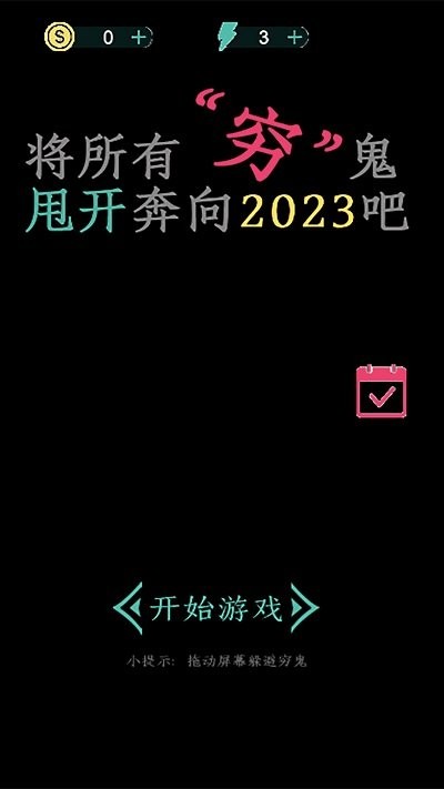 漂移我最强最新版