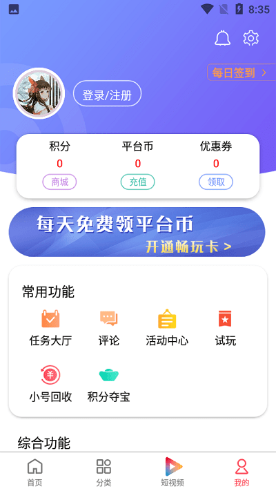 大拇指手游官方版 大拇指手游app下载