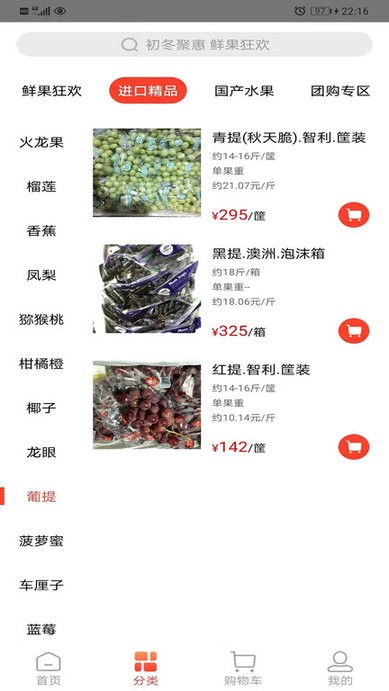 蜂果供app