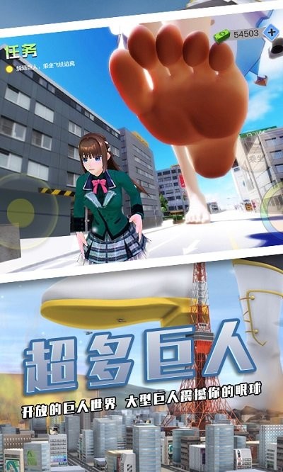 巨人少女破坏城市游戏