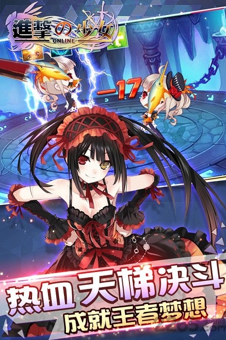 进击的少女手游变态版