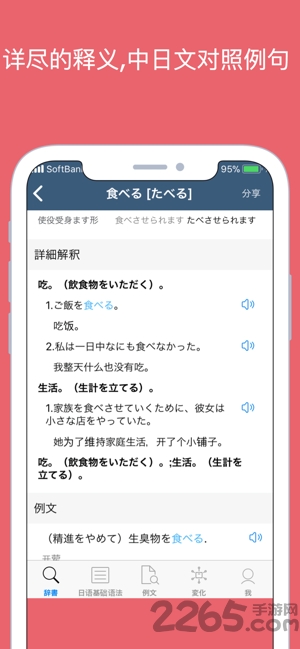 小易日语app