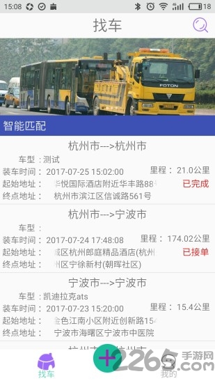 一点救援手机app