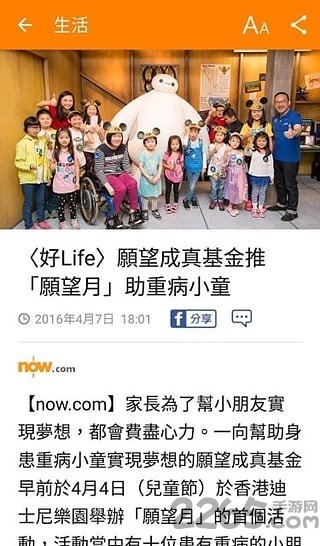now新闻客户端