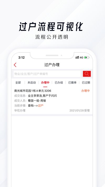 房车宝saas管理平台