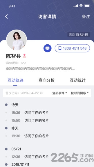 数智案场app