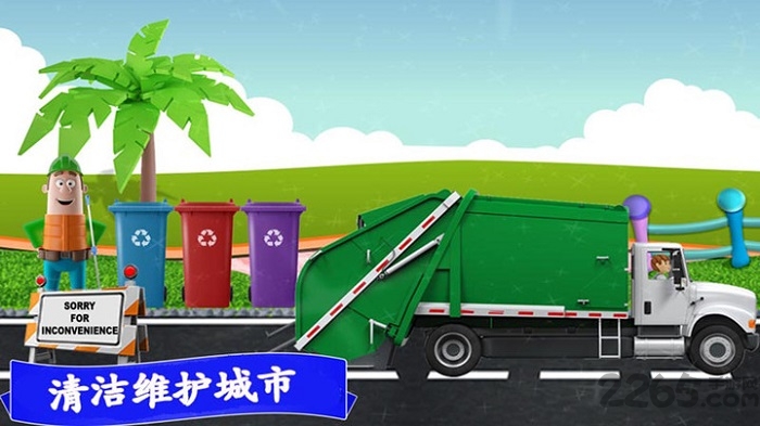 迷你卡车世界手机版