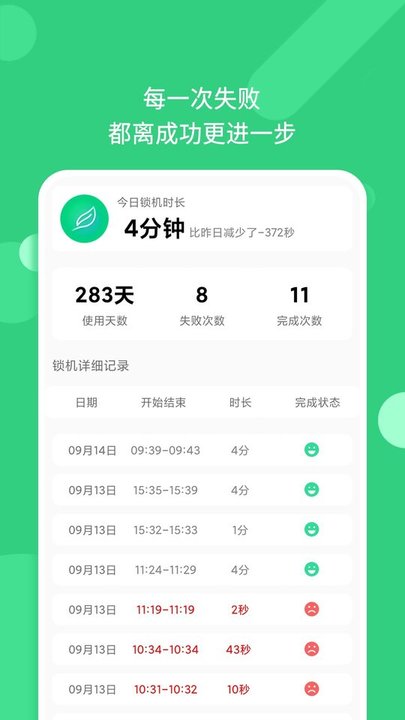 锁屏倒计时软件下载