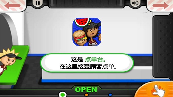 老爹汉堡店制作游戏