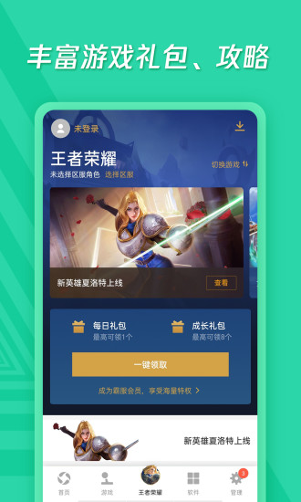 应用宝华为版