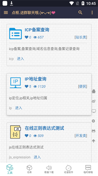 小仓库APP