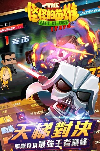 怪怪的英雄百度版最新版