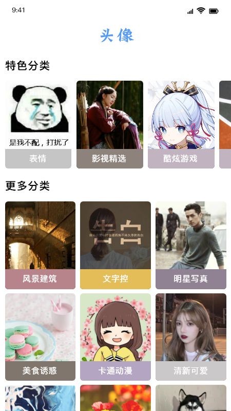 闪闪壁纸下载