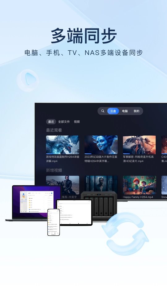 迅雷网盘软件最新版