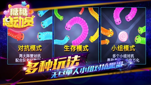 糖糖总动员手机版