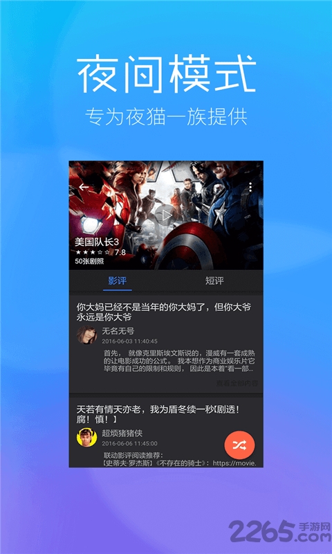 soda影评最新版
