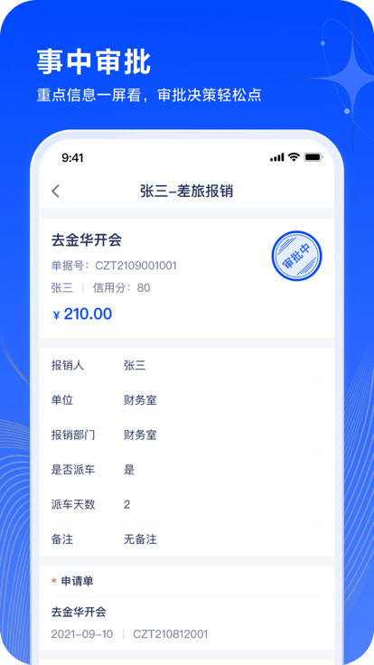 浙里报app官方版