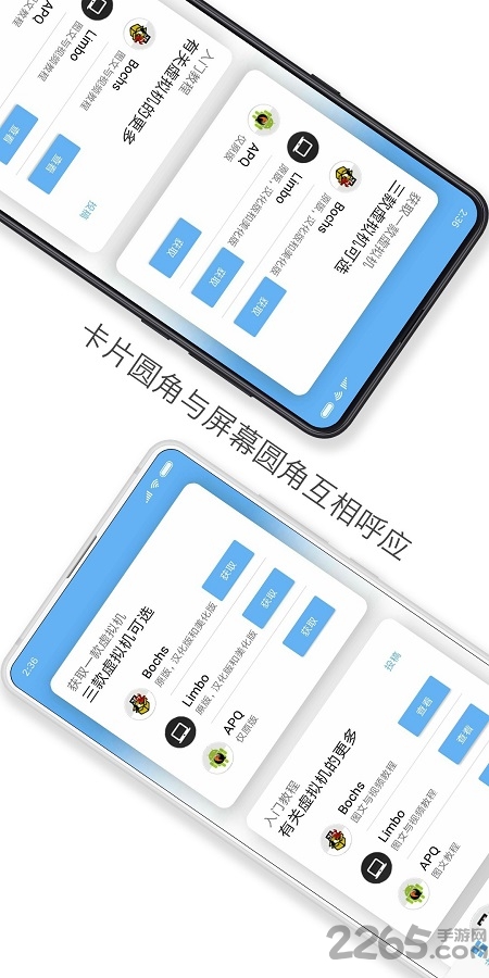 易卓虚拟机助手6.0官方版
